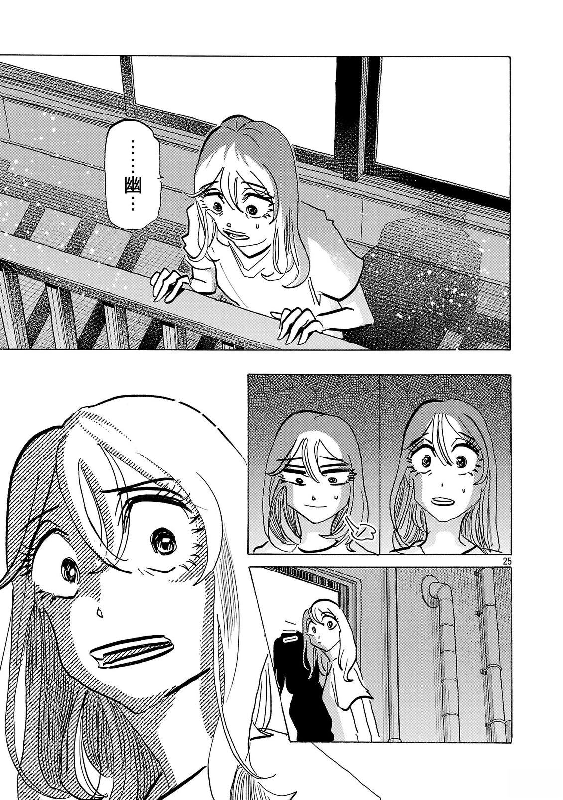 第23话24