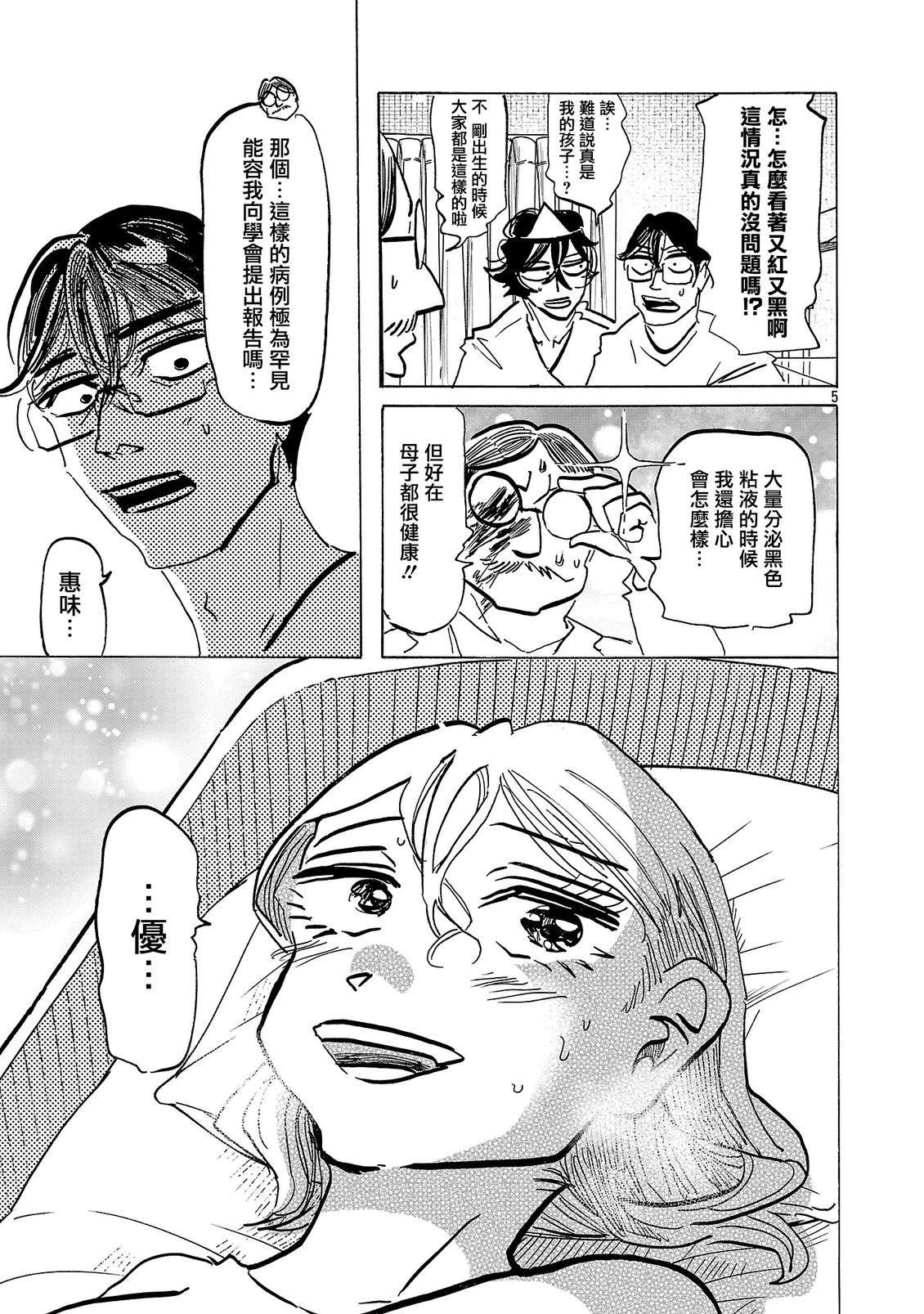 第23话4