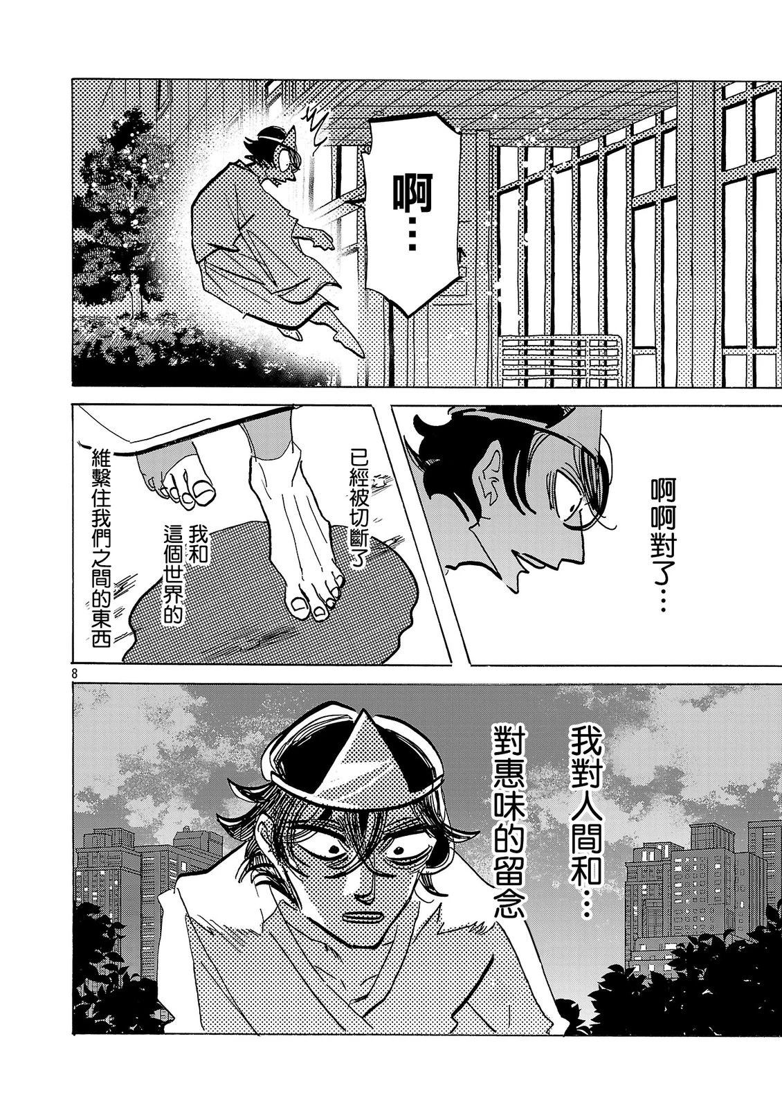 第23话7