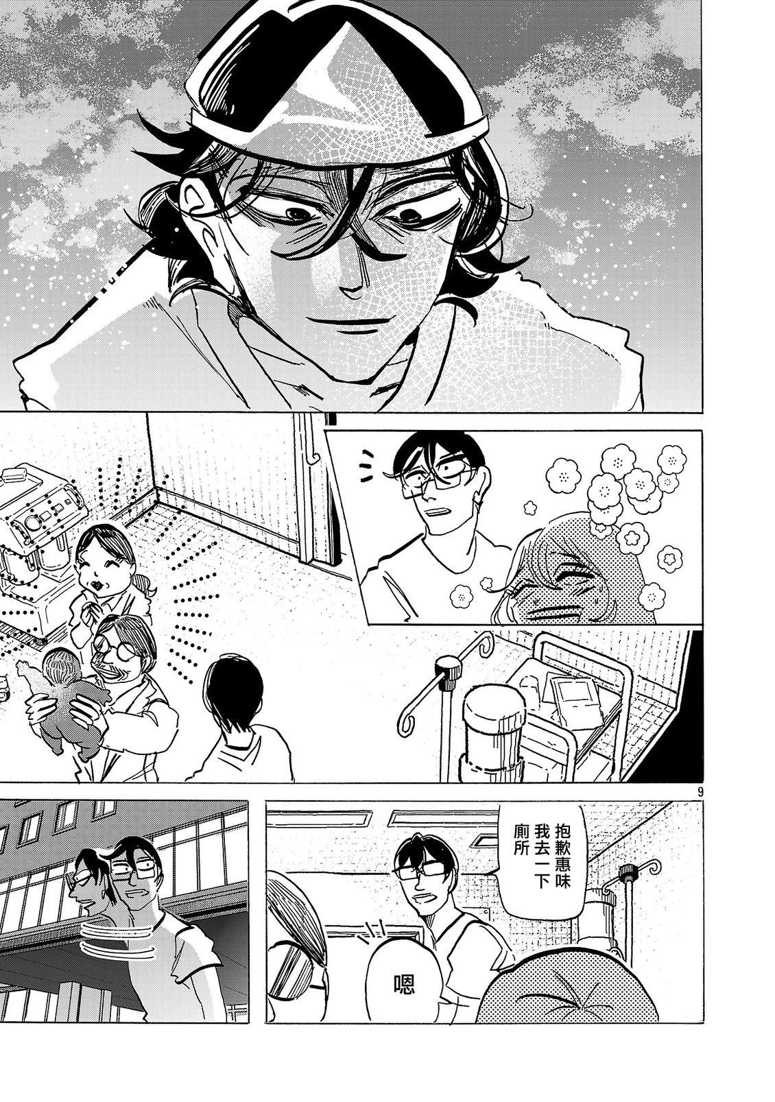 第23话8