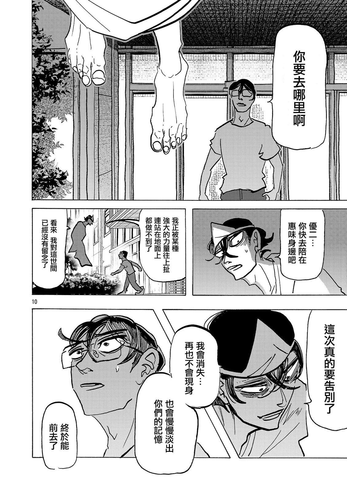 第23话9