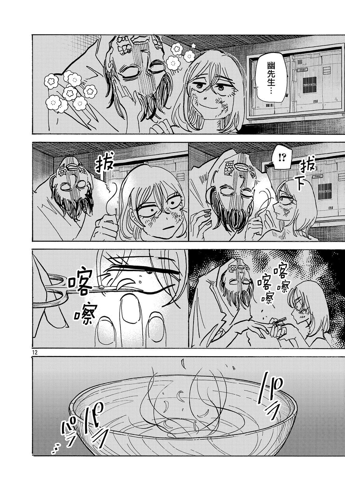 第12话11