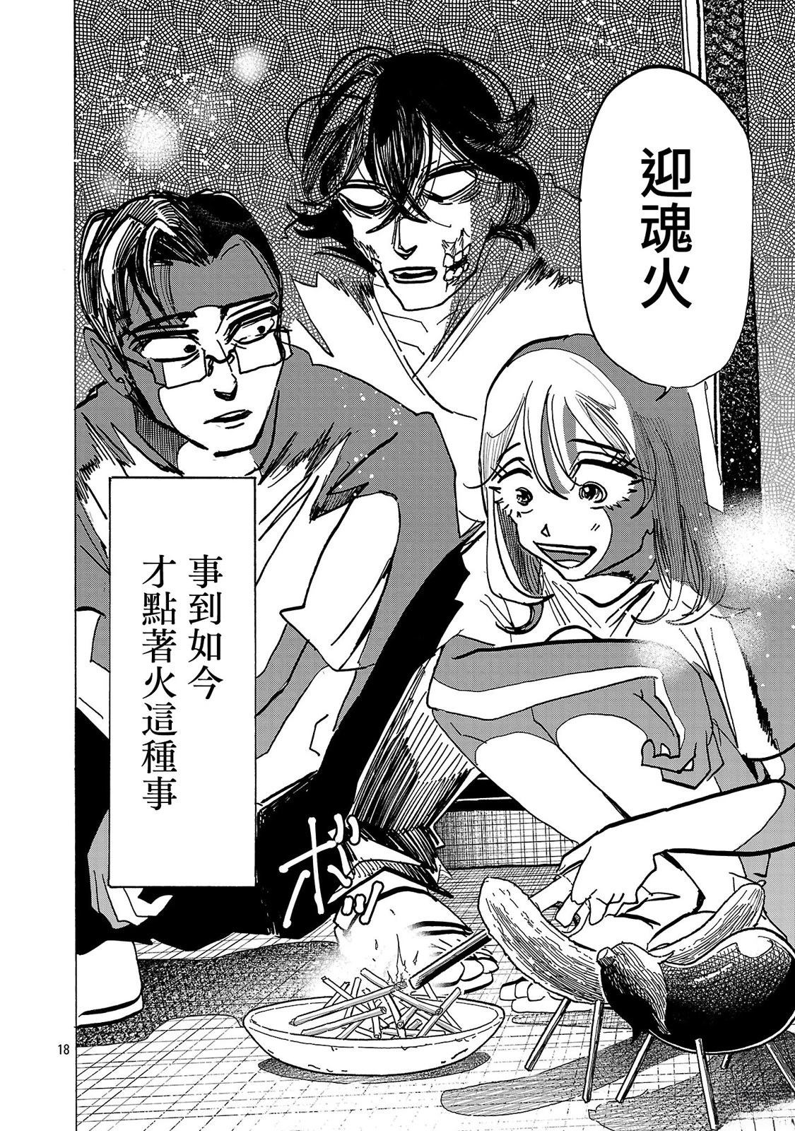 第18话16