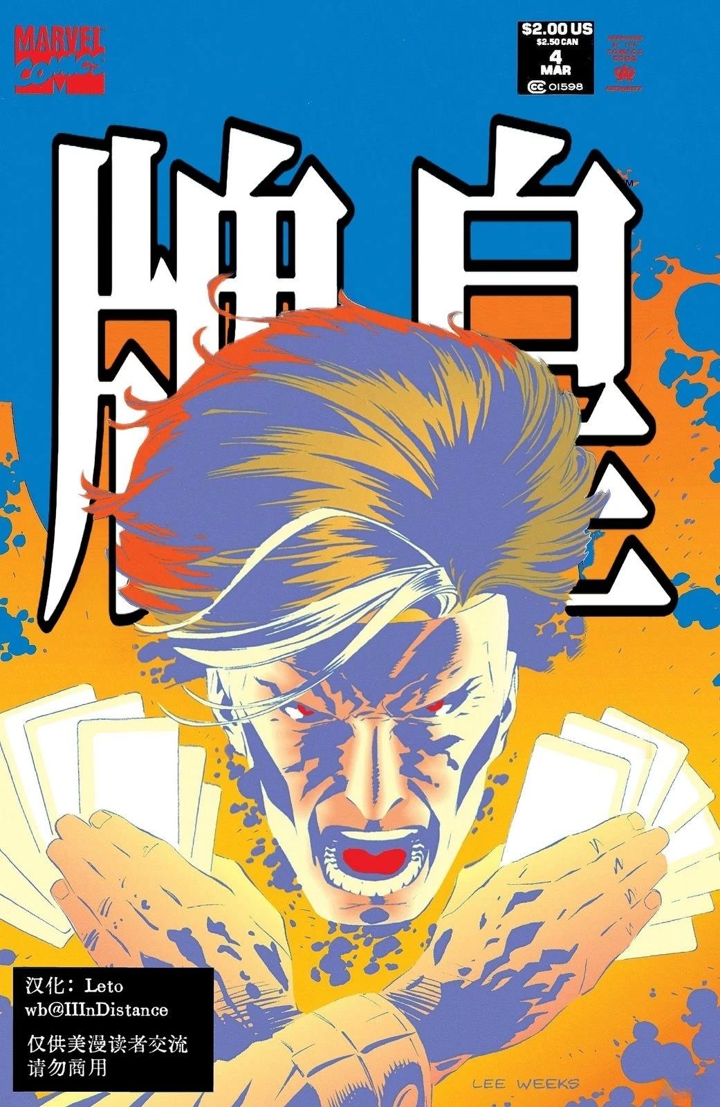 第4话0