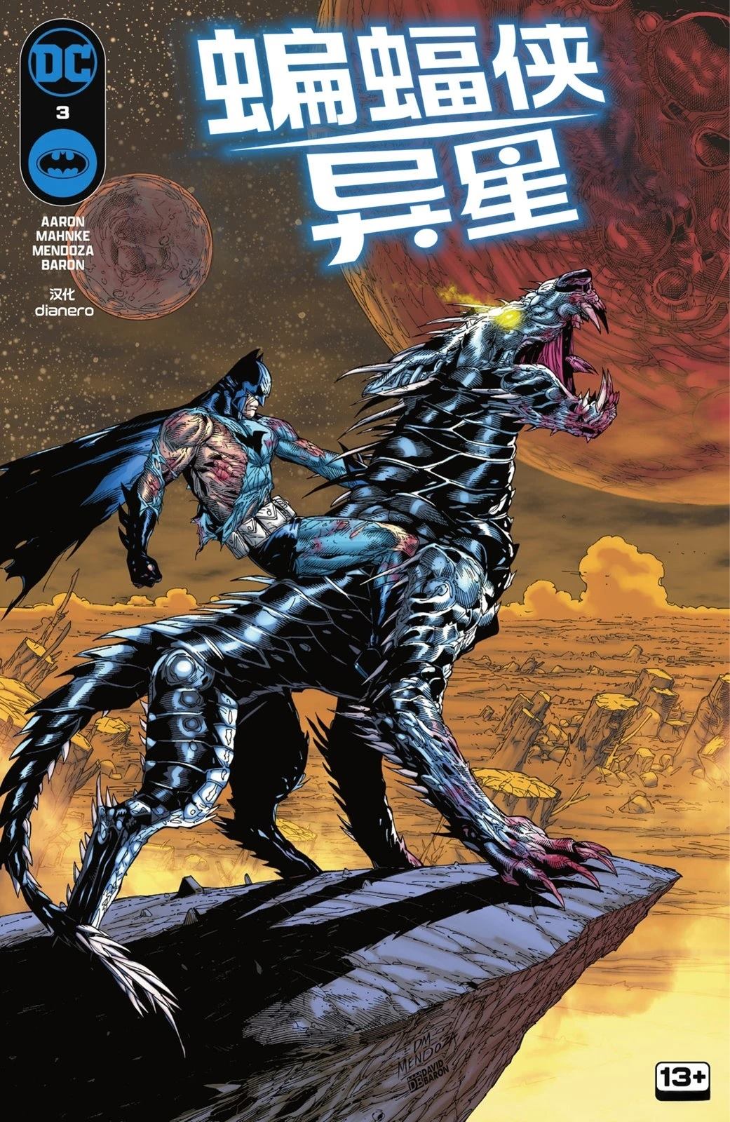 第3话0