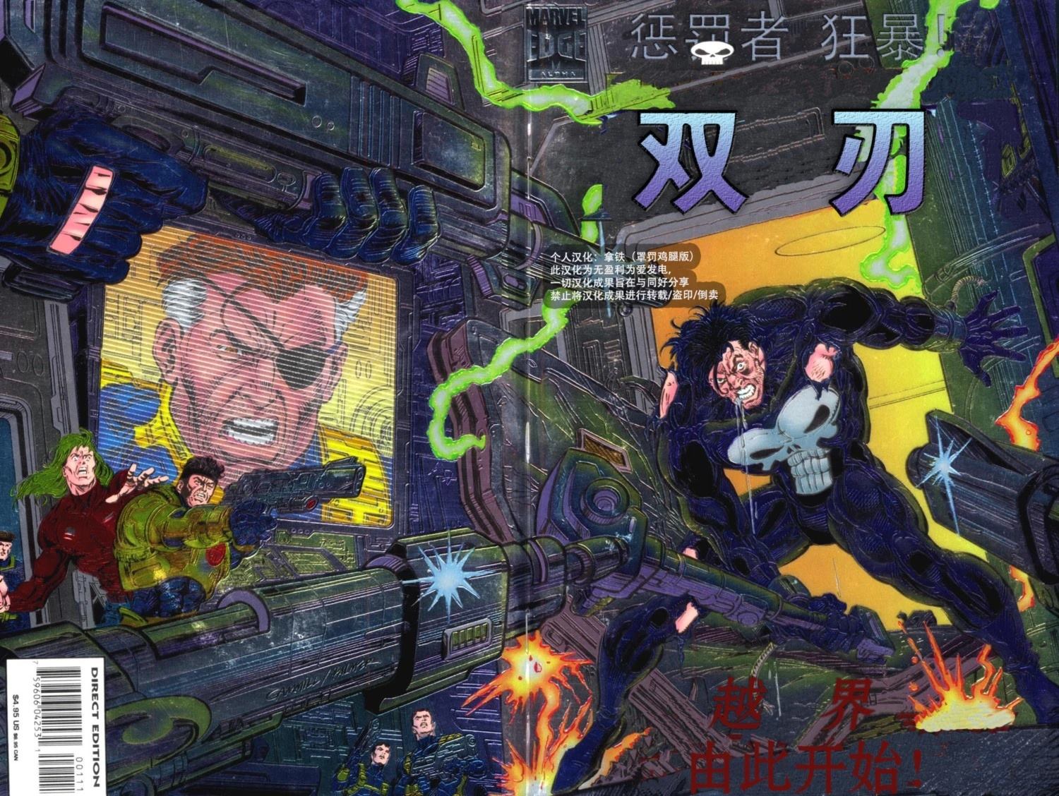 第1话 上篇0
