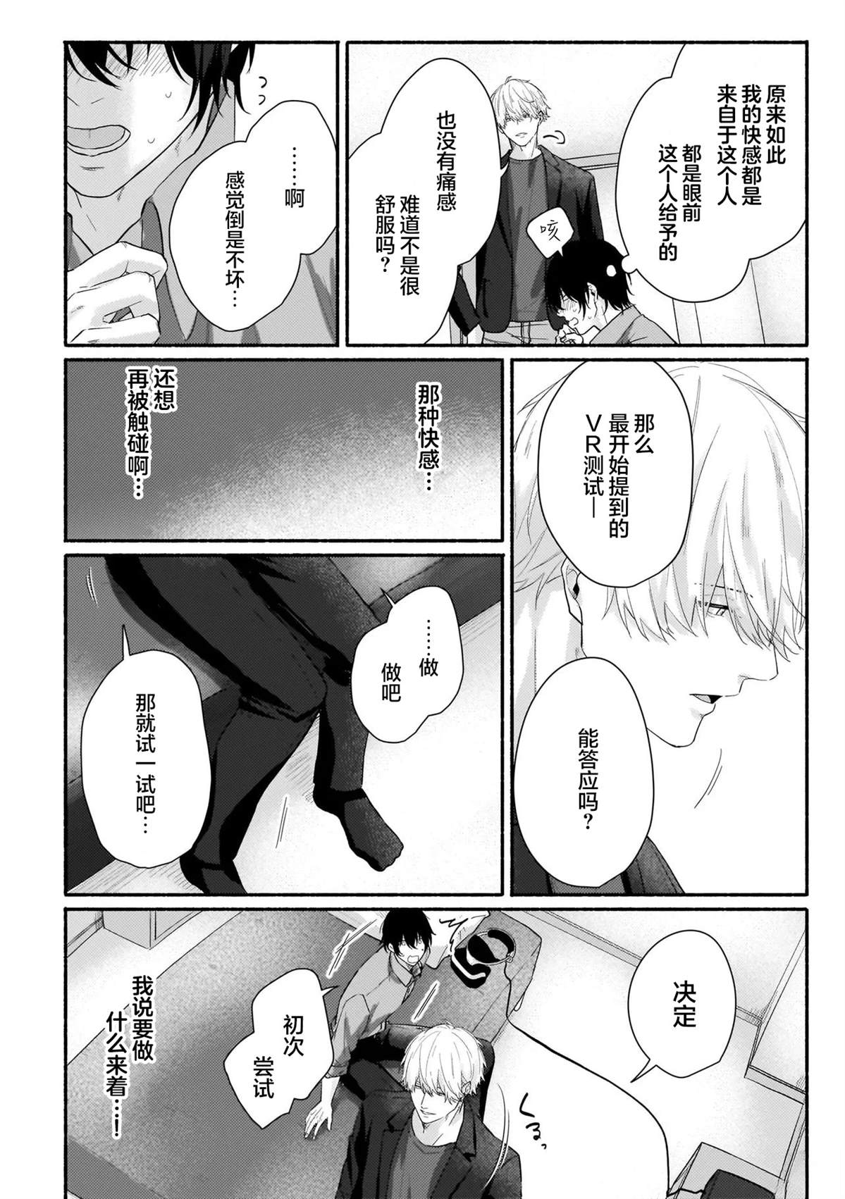 第2话25