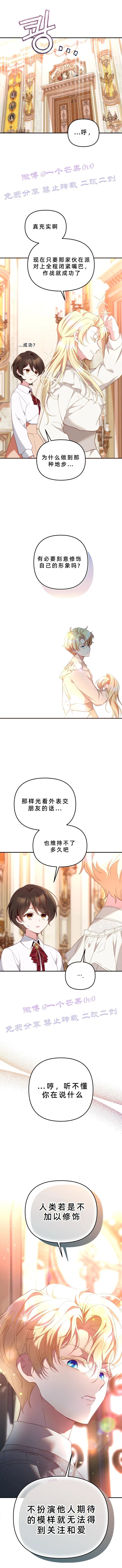 第4话5