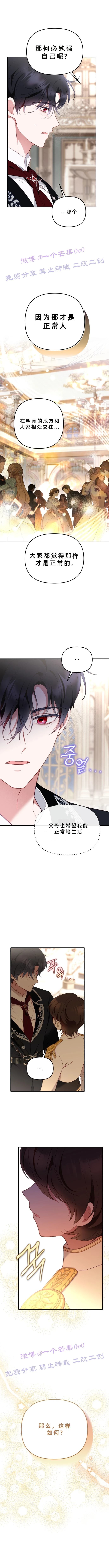 第5话3