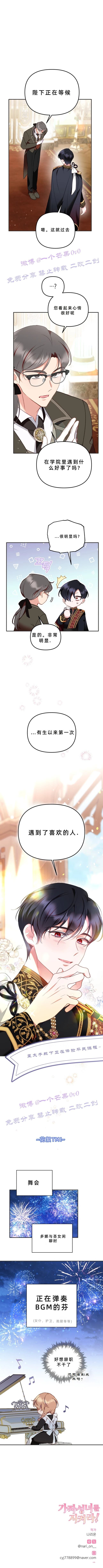 第6话11