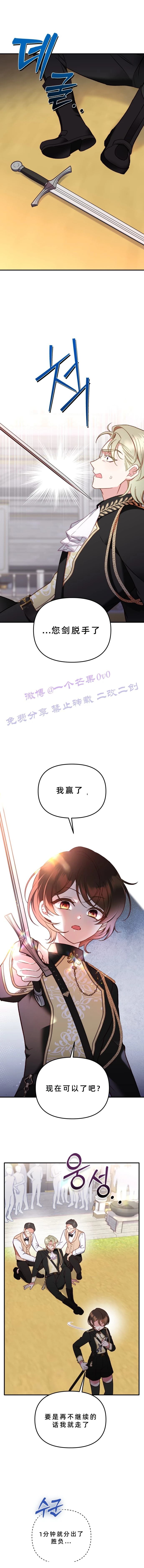 第8话10