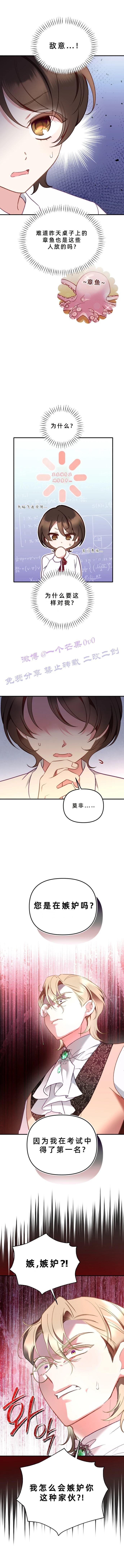 第8话5