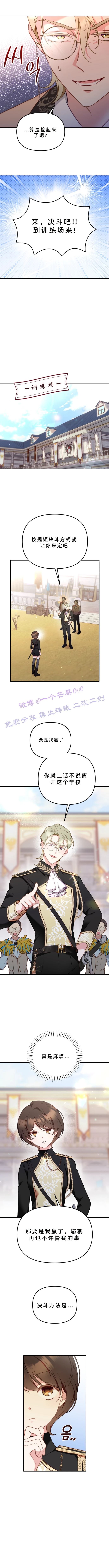 第8话7