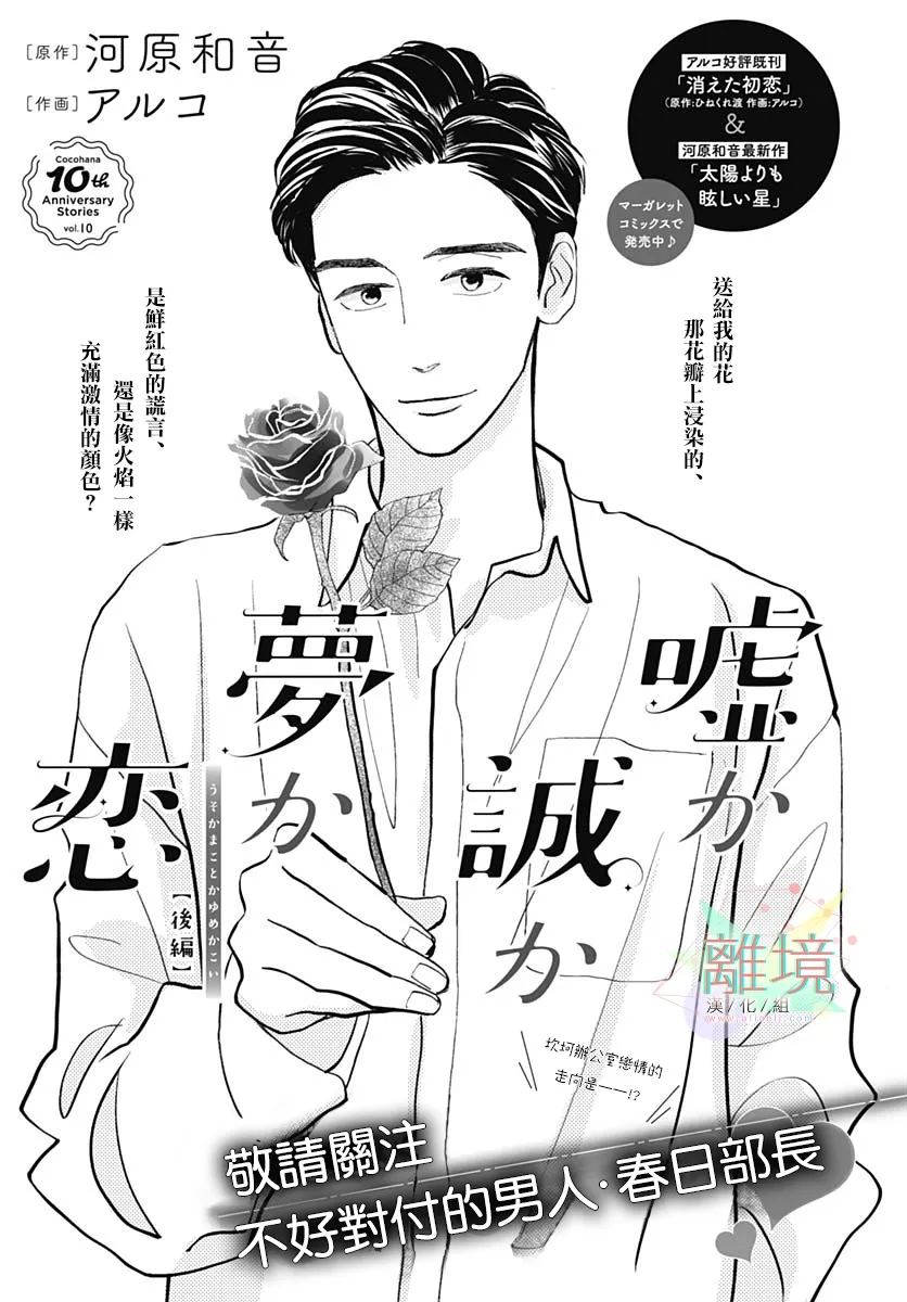 第1话0
