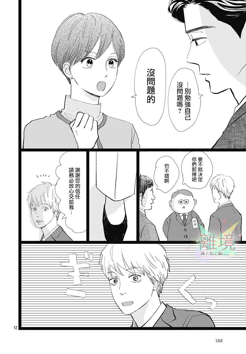 第1话11