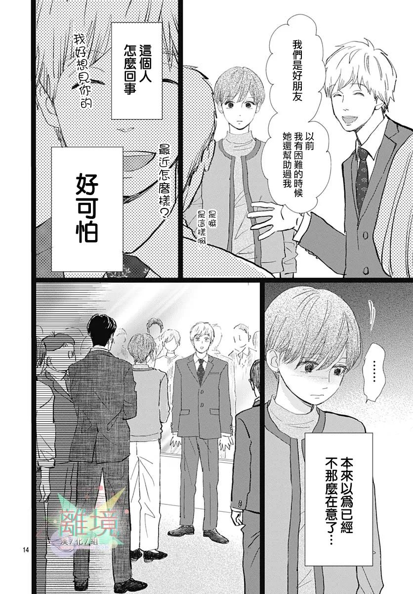 第1话13