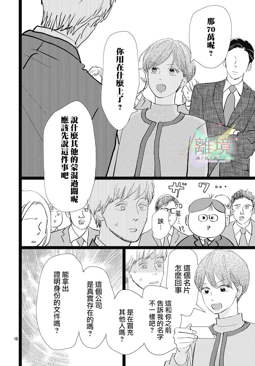 第1话15