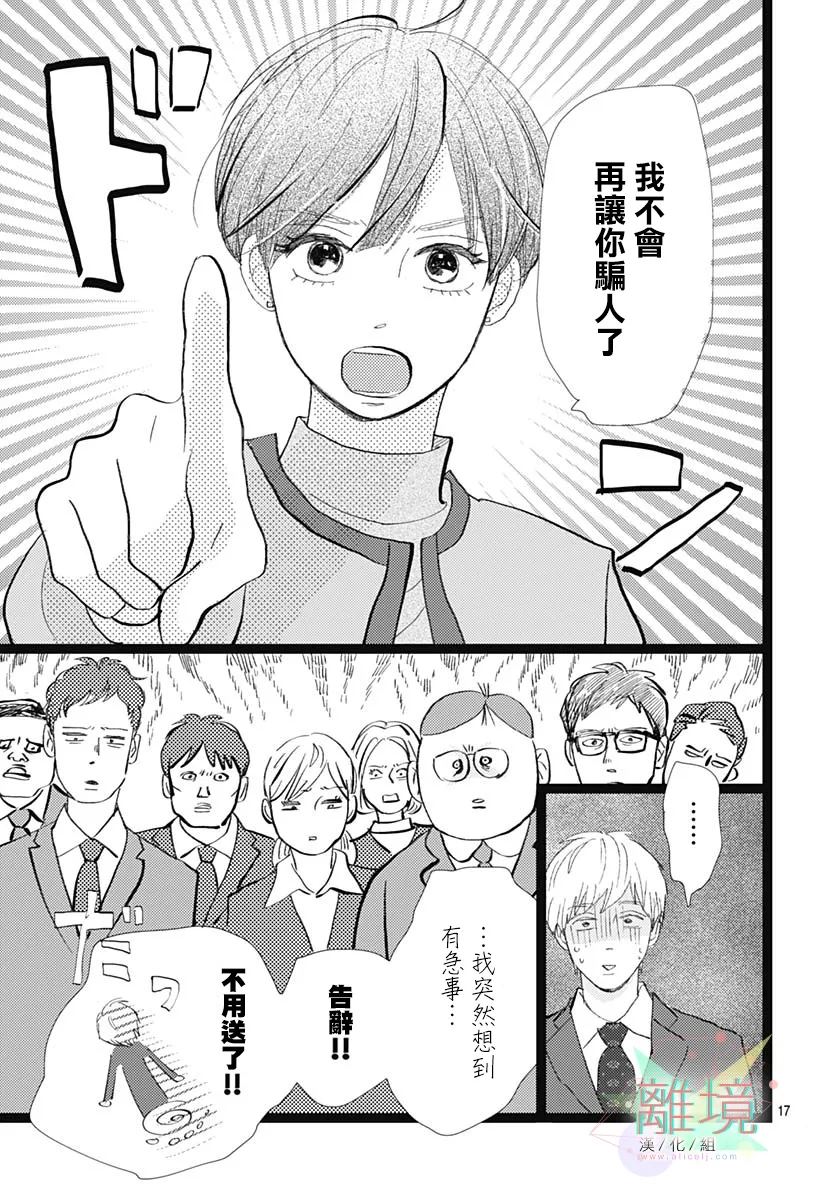 第1话16