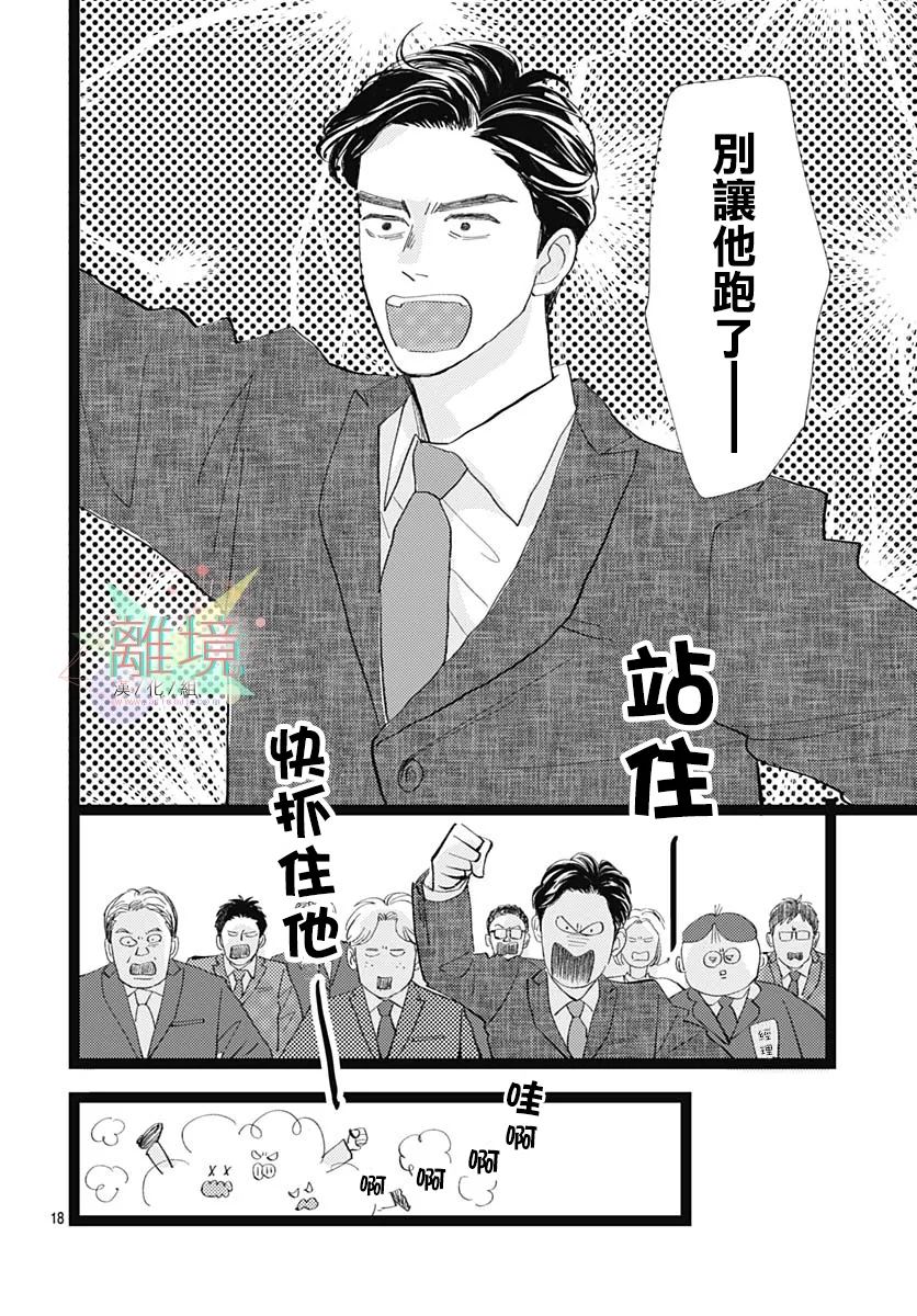 第1话17