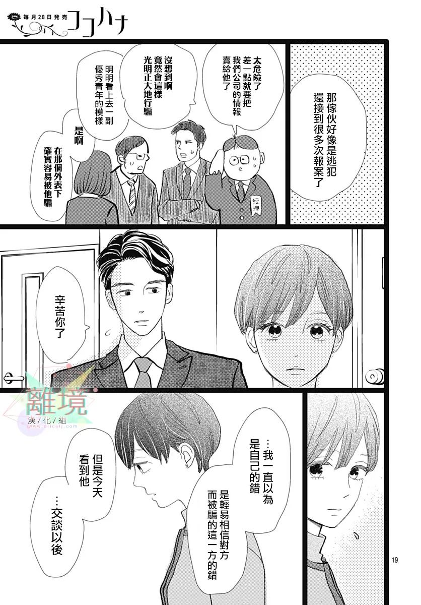 第1话18