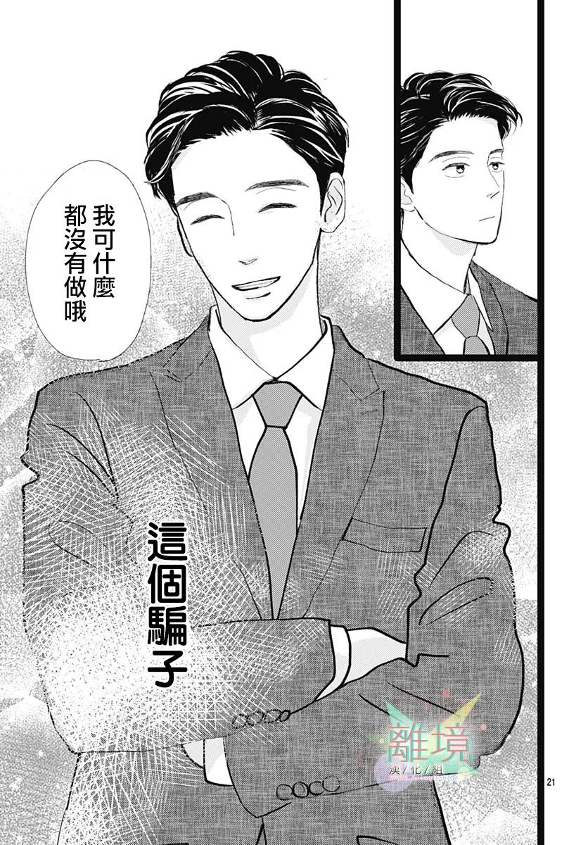 第1话20