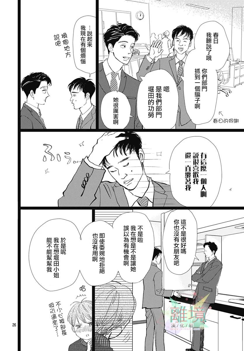 第1话25
