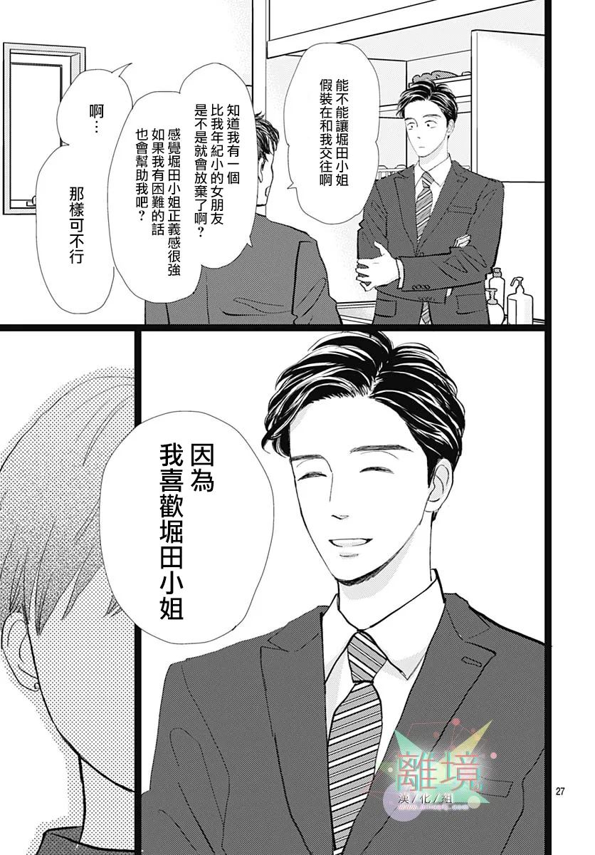 第1话26