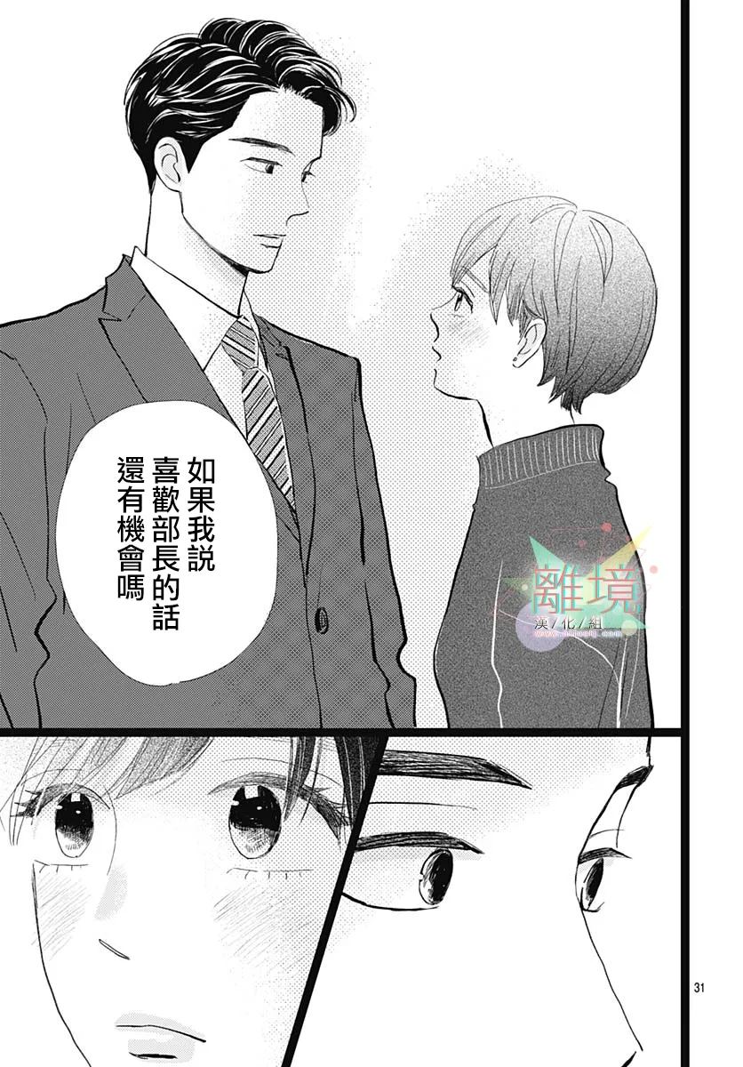 第1话30