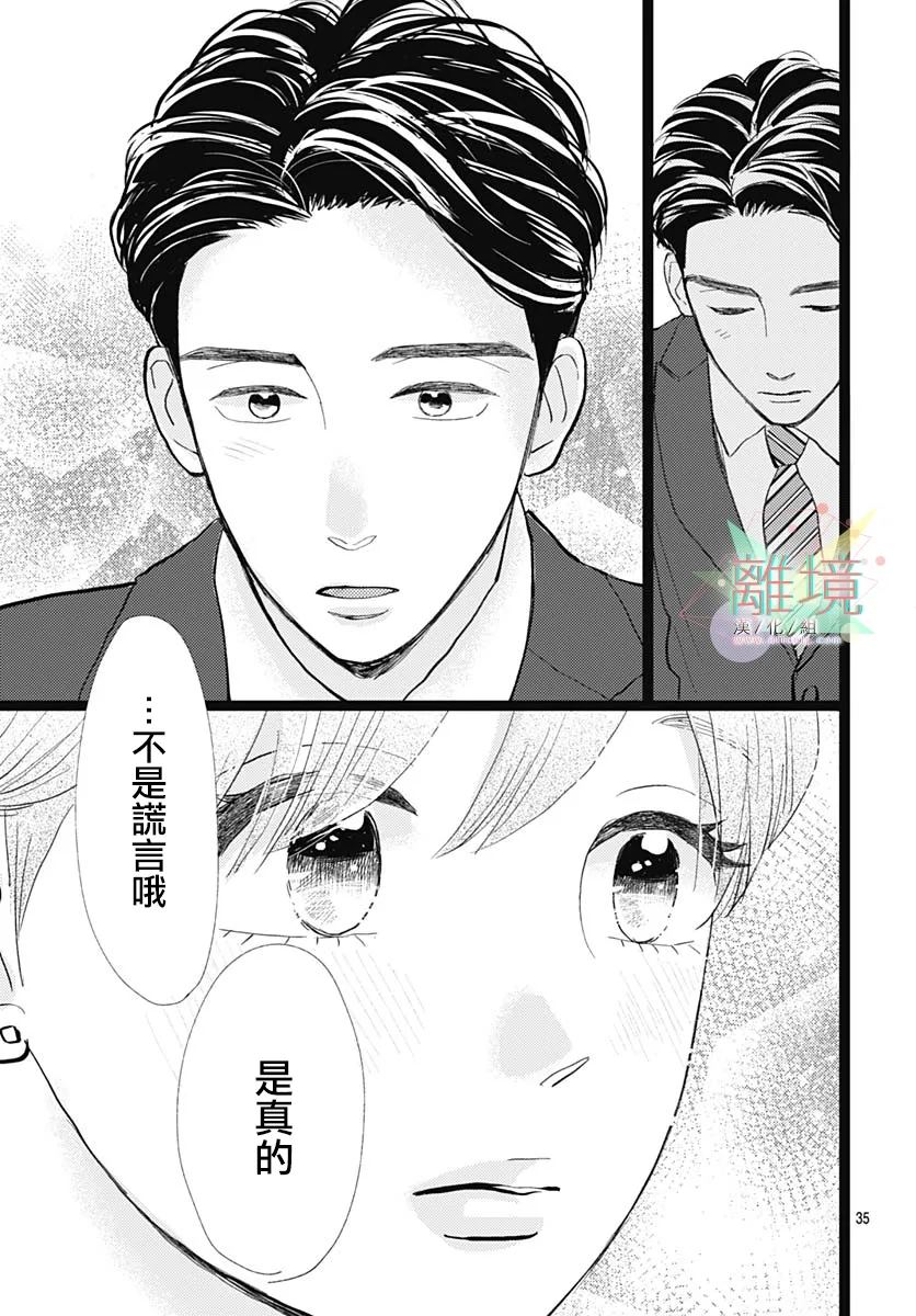 第1话34