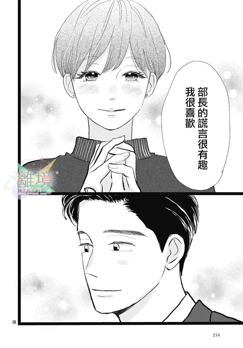 第1话37