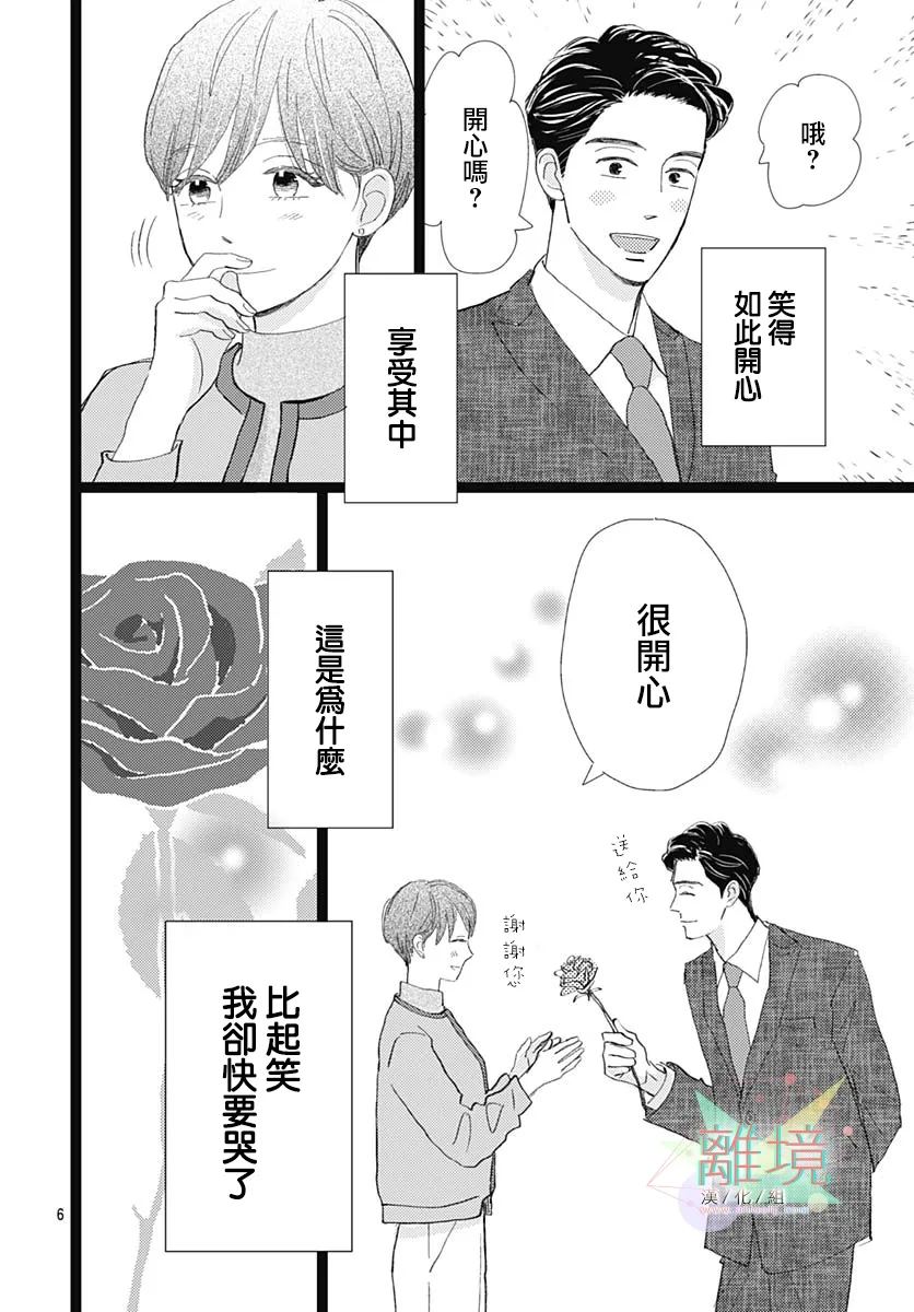 第1话5