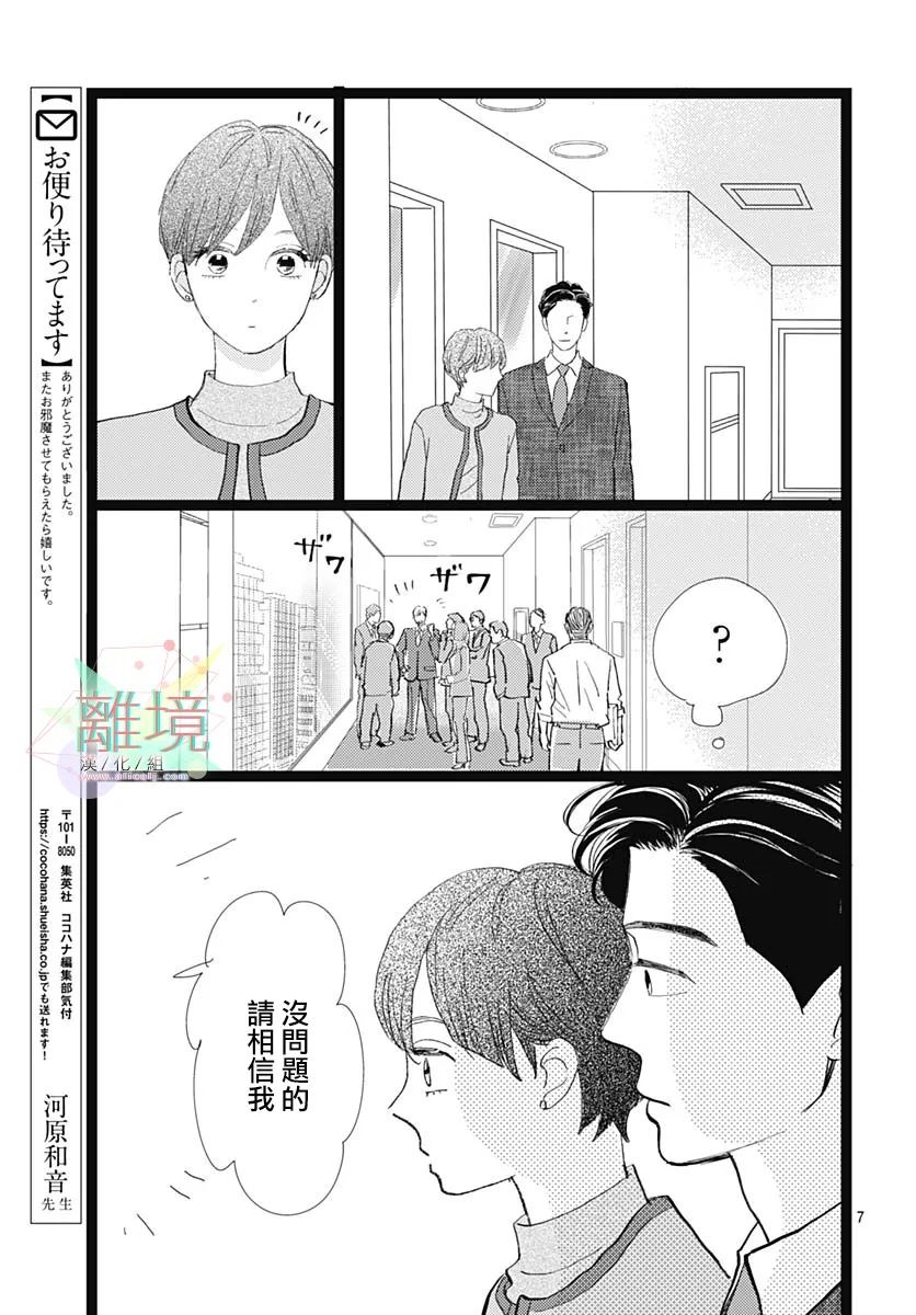 第1话6