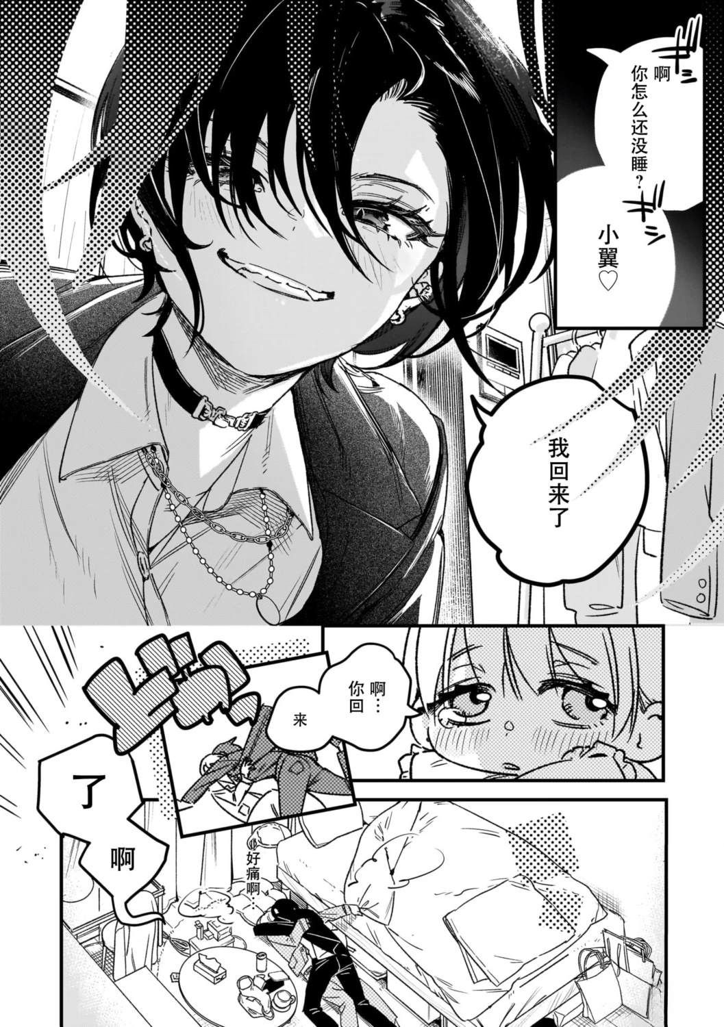 第5话2
