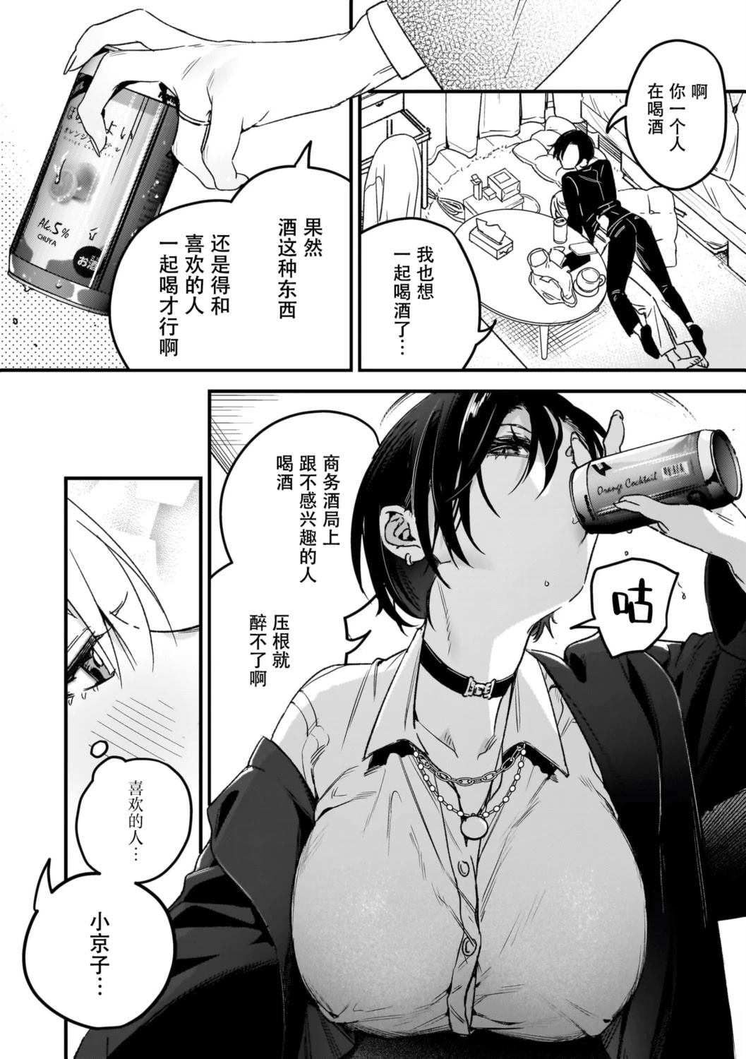 第5话4