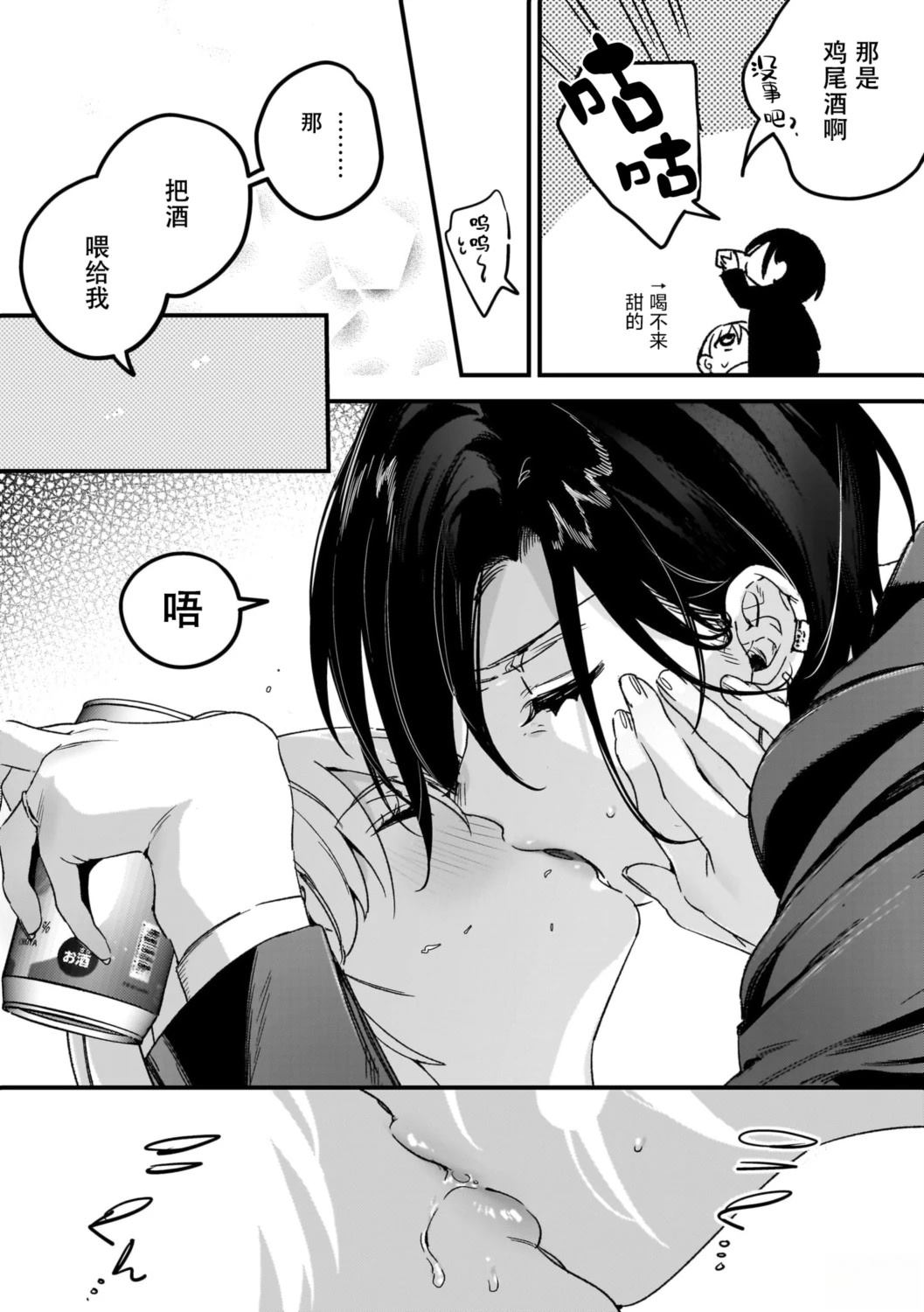 第5话5