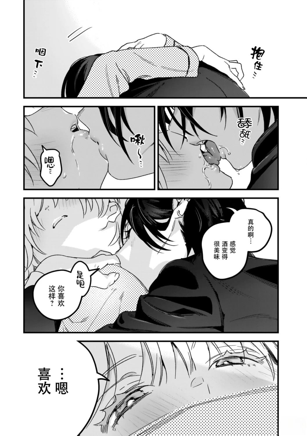 第5话6