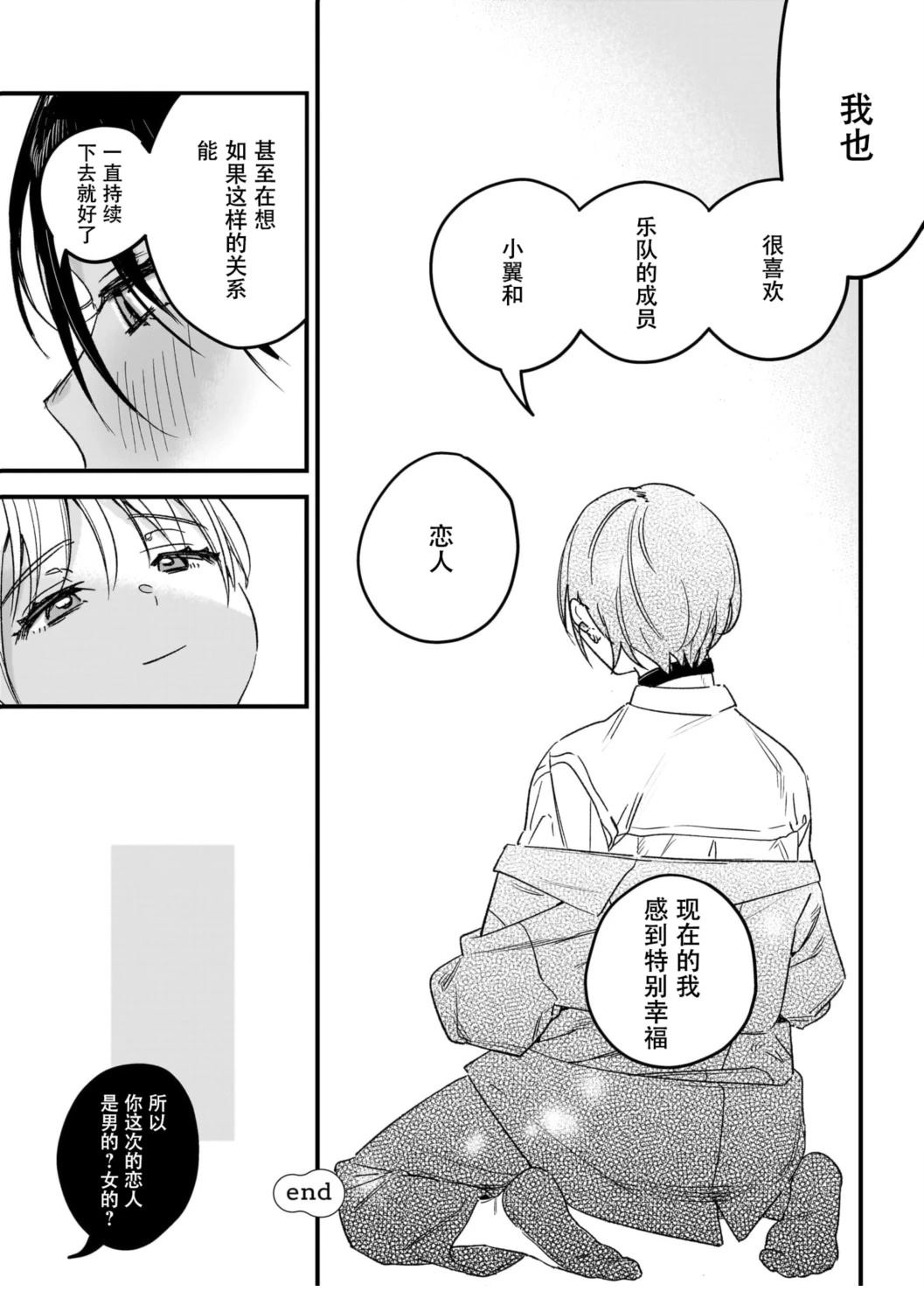 第5话7