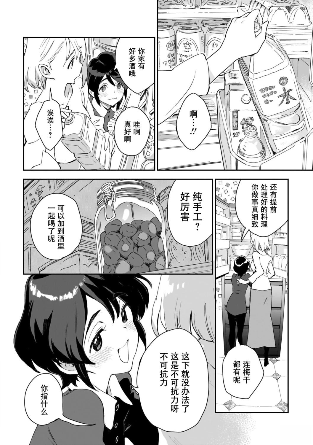 第8话1
