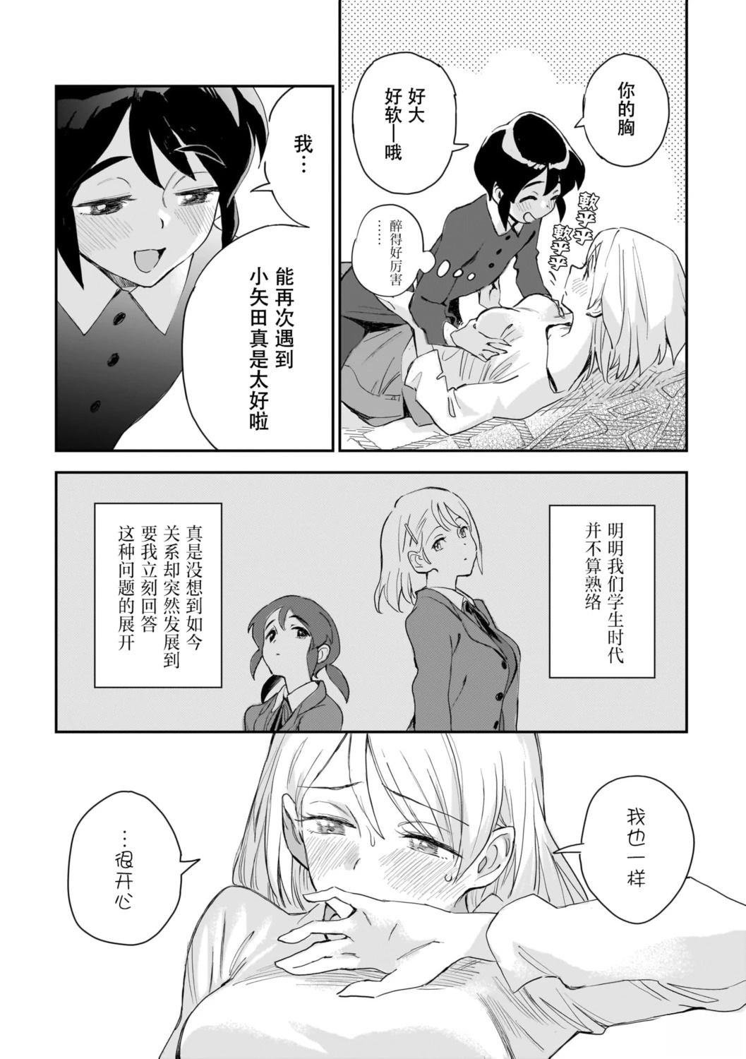 第8话11