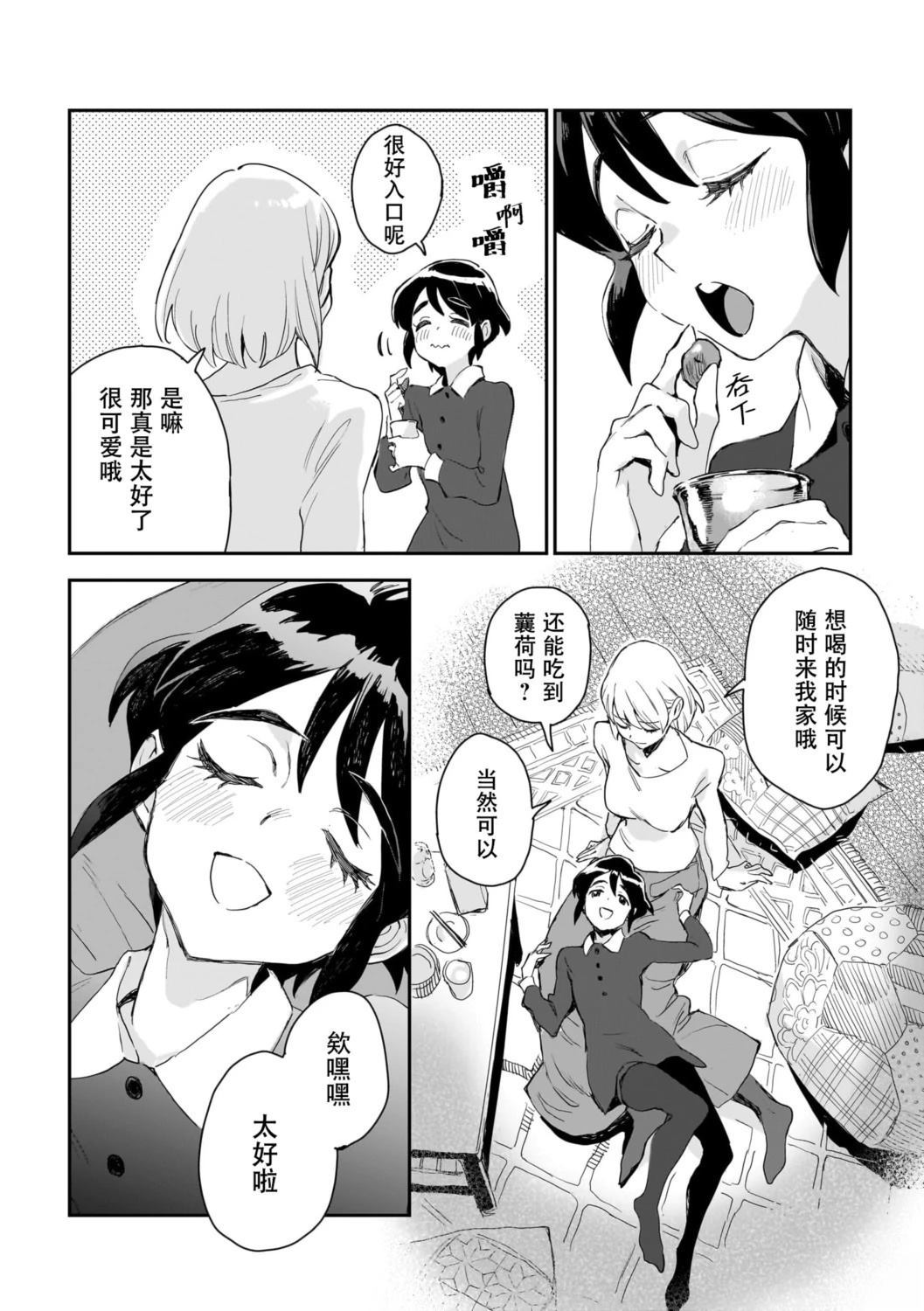 第8话13