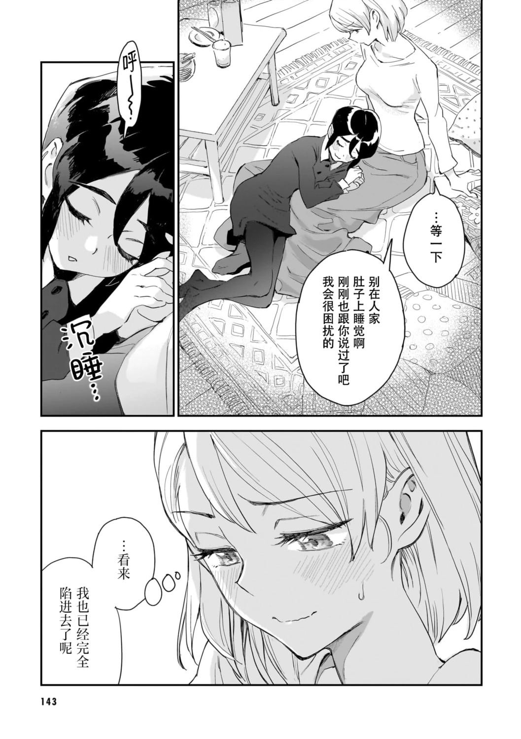 第8话14