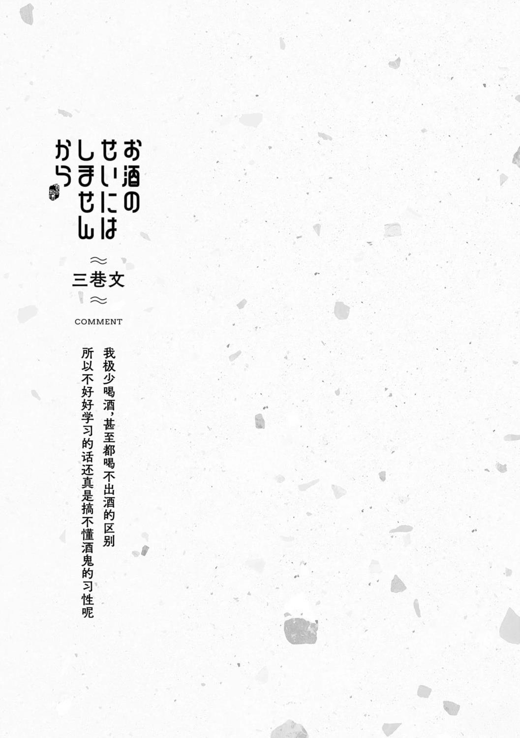 第8话16