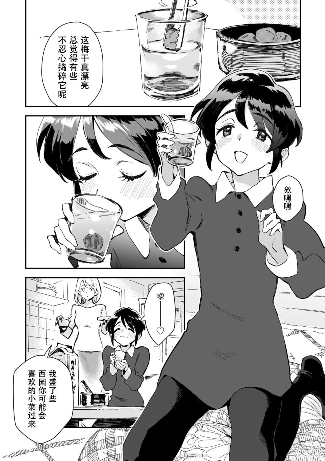 第8话2