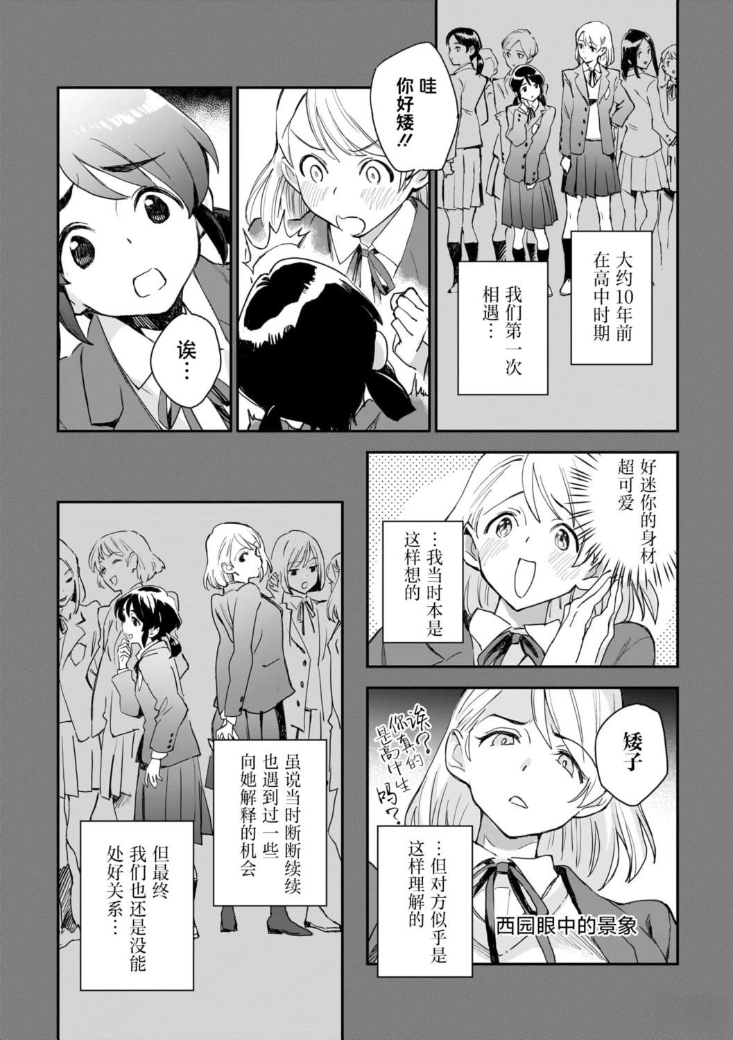 第8话4