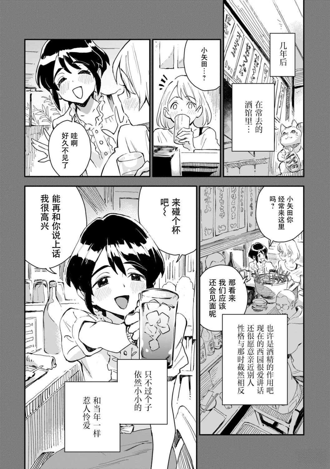 第8话5