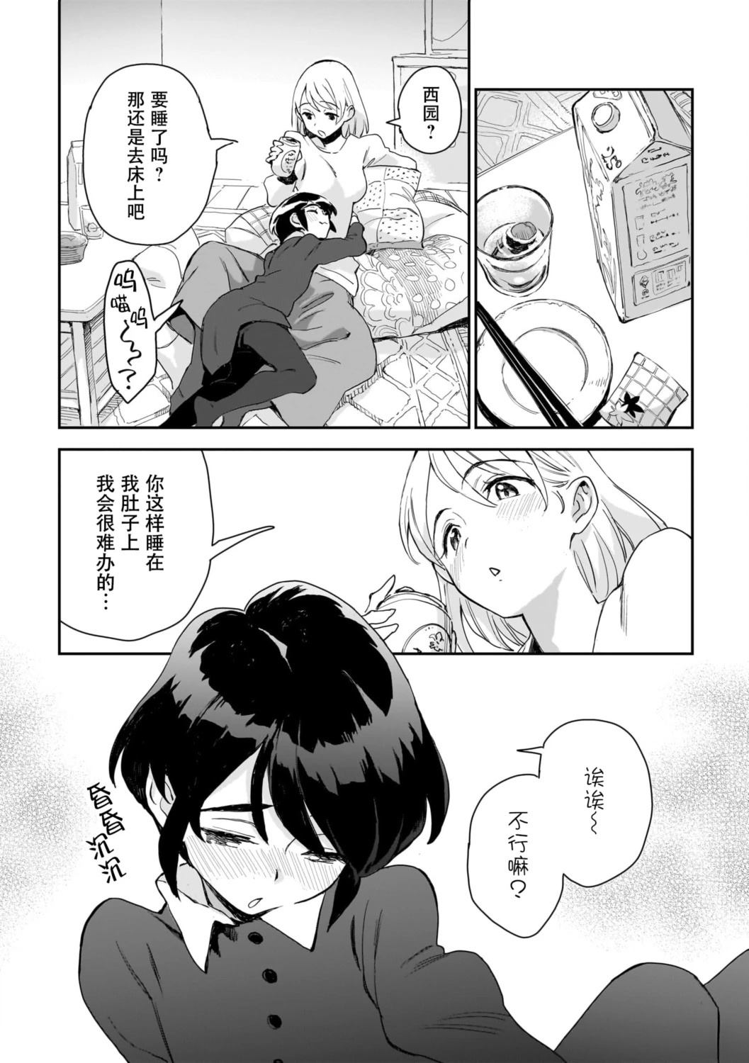 第8话6