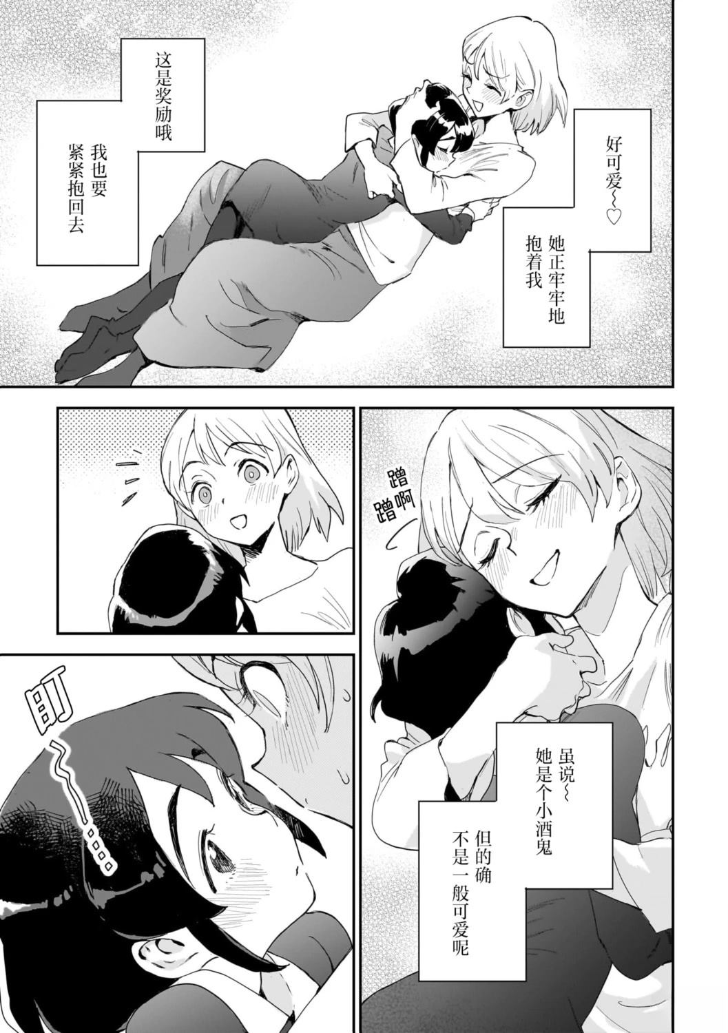 第8话8