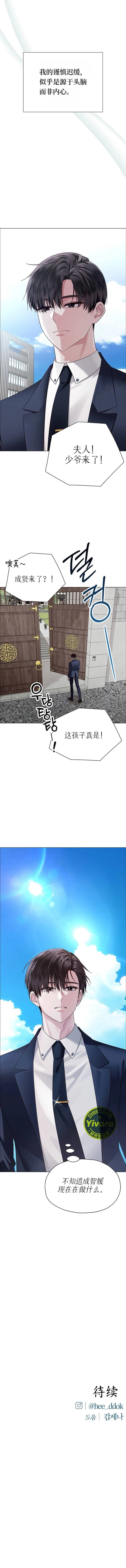 第7话8