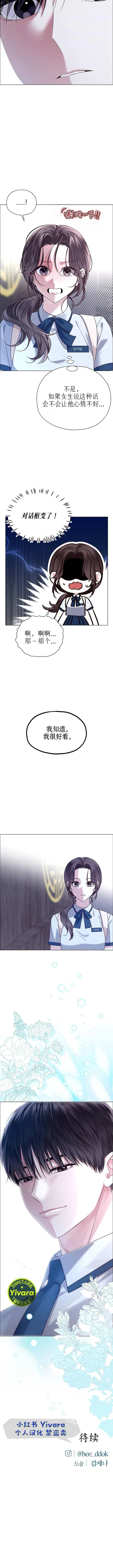 第11话8