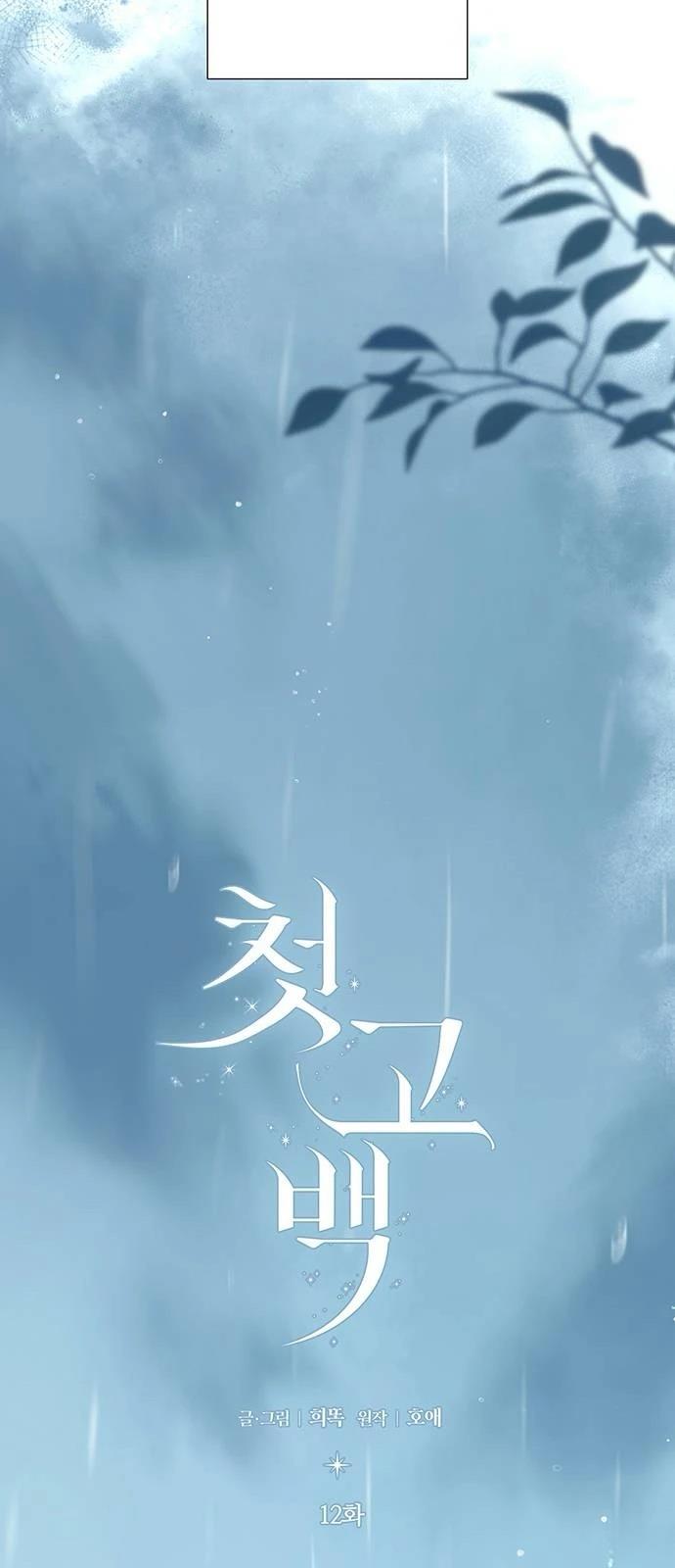 第12话10